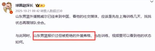 卡塔尔足协主席会见因凡蒂诺，并向后者赠送卡塔尔球衣