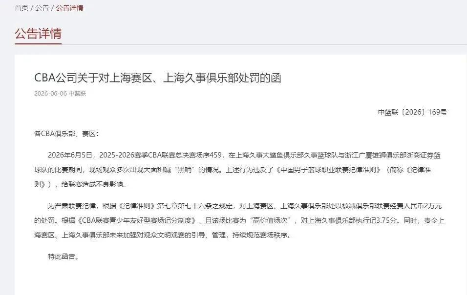 第126届美国公开赛参赛阵容确定