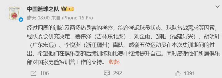 掘金前冠军戈登引多队交易兴趣