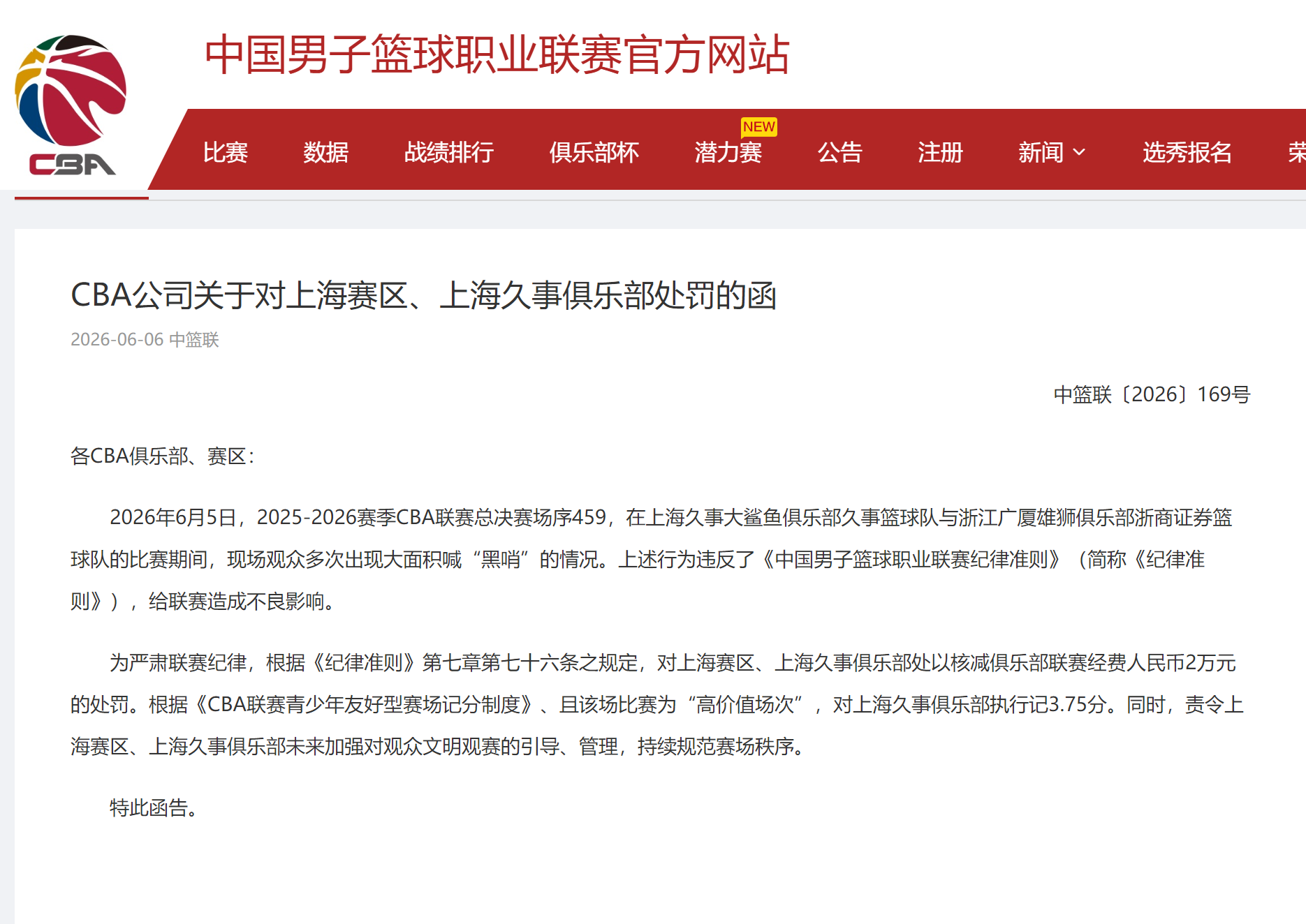 福克斯谈外界批评：人们又没有我的电话号码 这无关紧要