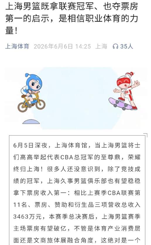 悟空体育3年4740万！米切尔罗宾逊的加盟，能给凯尔特人带来什么？