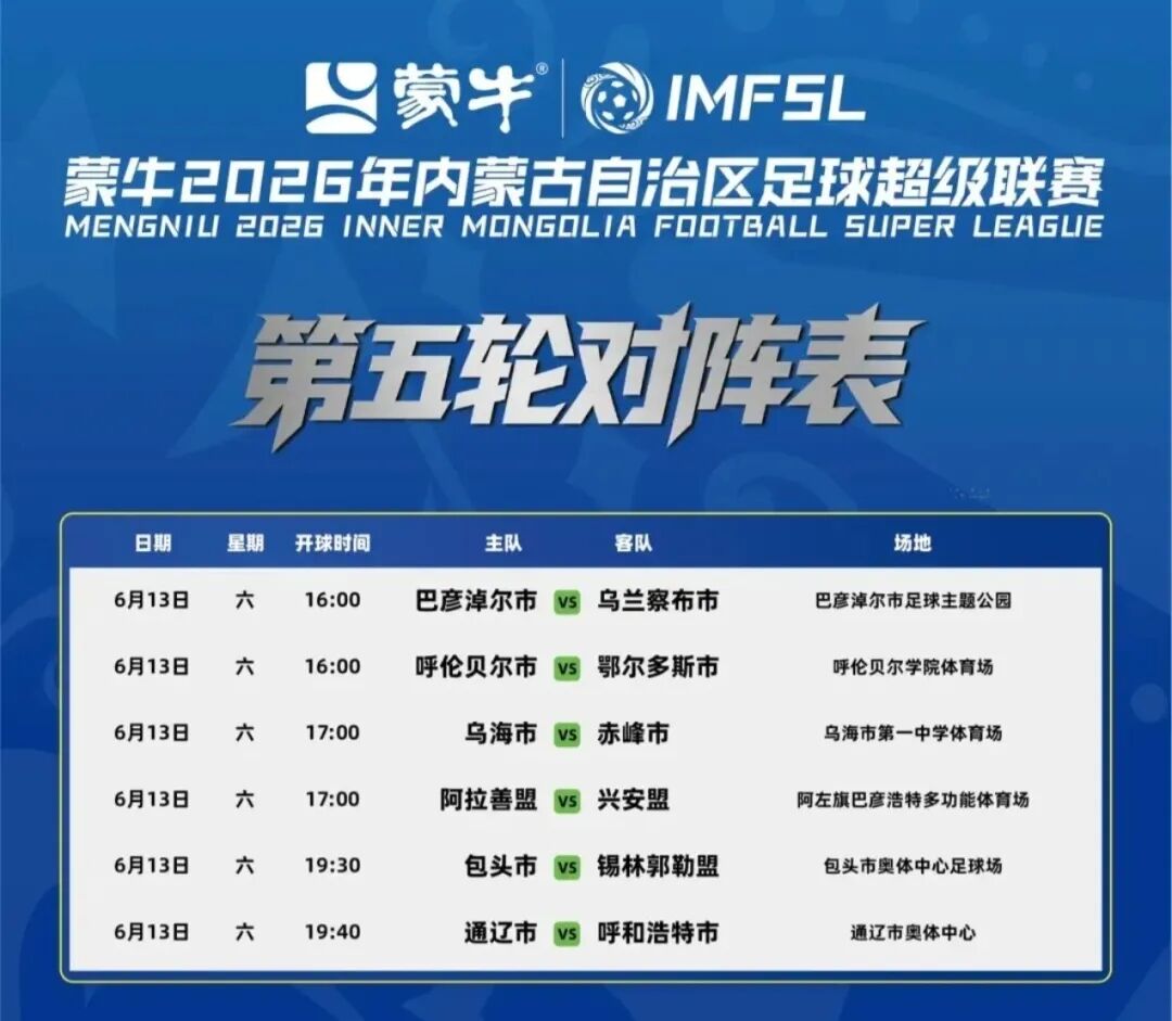 官方：广州龙狮正式签约摩西