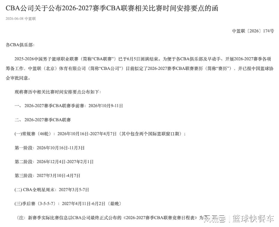 大争议！马刺老板之子留言福克斯妻子“赶人”：享受圣城最后一夏