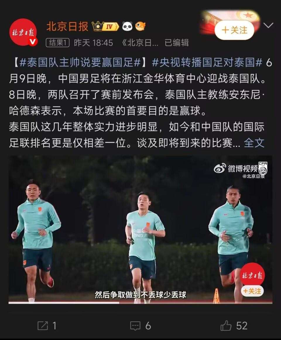 媒体人：三镇考察古斯塔沃