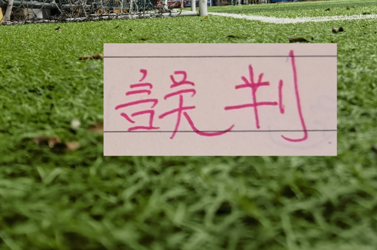 79球追平拜仁，皇马成为其球员在世界杯进球最多的俱乐部