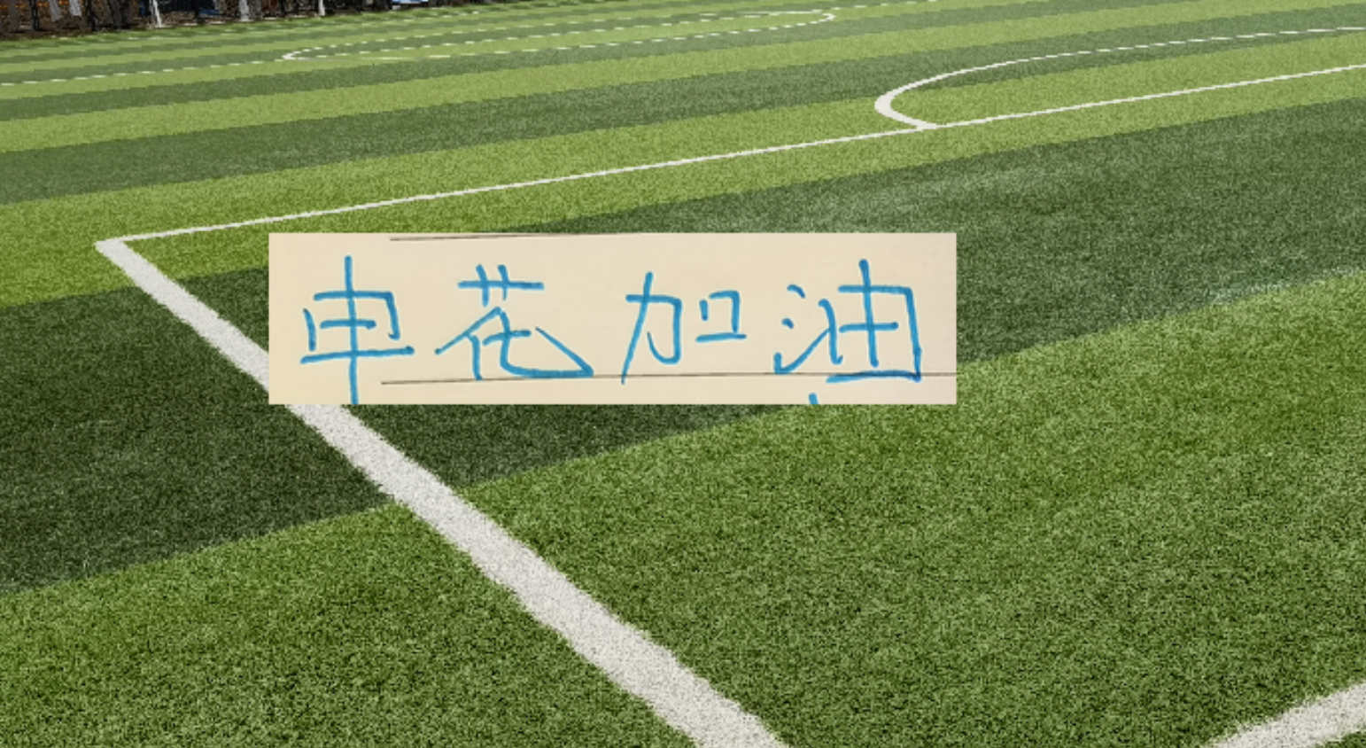 悟空体育中超第18轮大胆预测:大连双杀海港,泰山大胜云南!申花战平国安